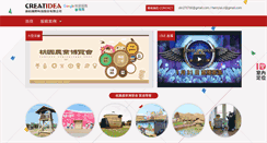 Desktop Screenshot of creatidea.com.tw